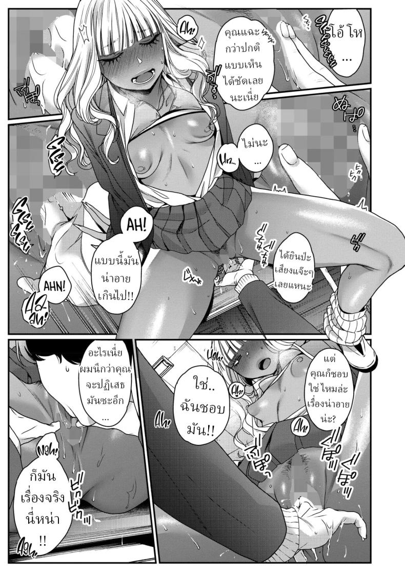 ความลับสาวแกล ภาพ 12