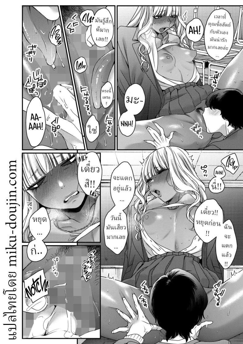 ความลับสาวแกล ภาพ 13