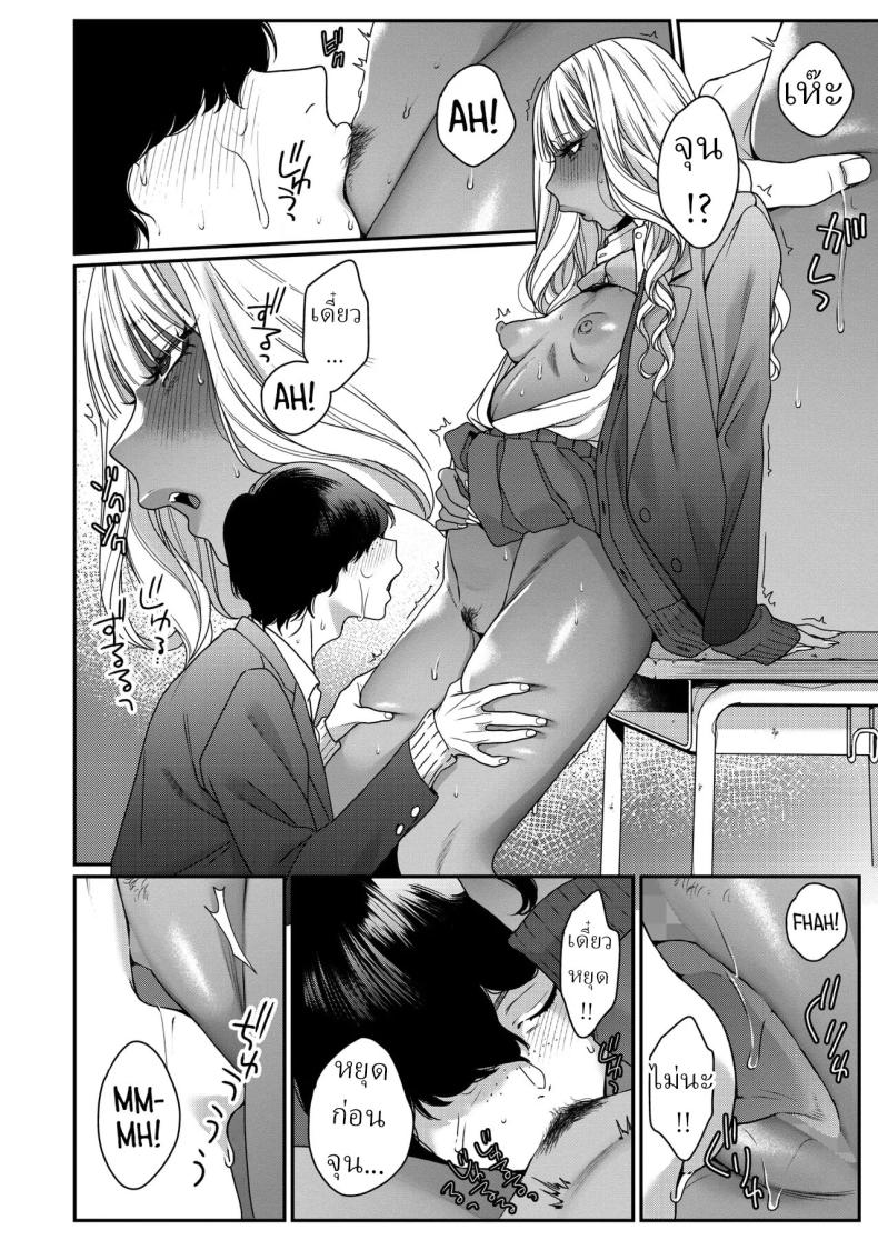 ความลับสาวแกล ภาพ 15