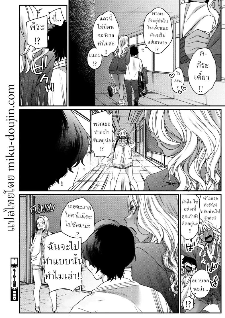 ความลับสาวแกล ภาพ 27