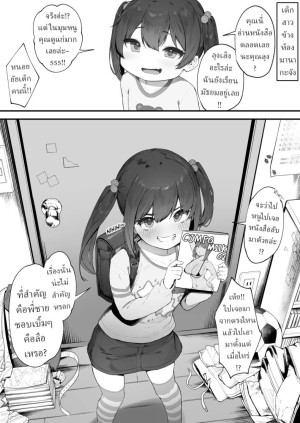 โดจิน เลี้ยงต้อยแล้วสอยตอนโต แนว age progression แปลไทย