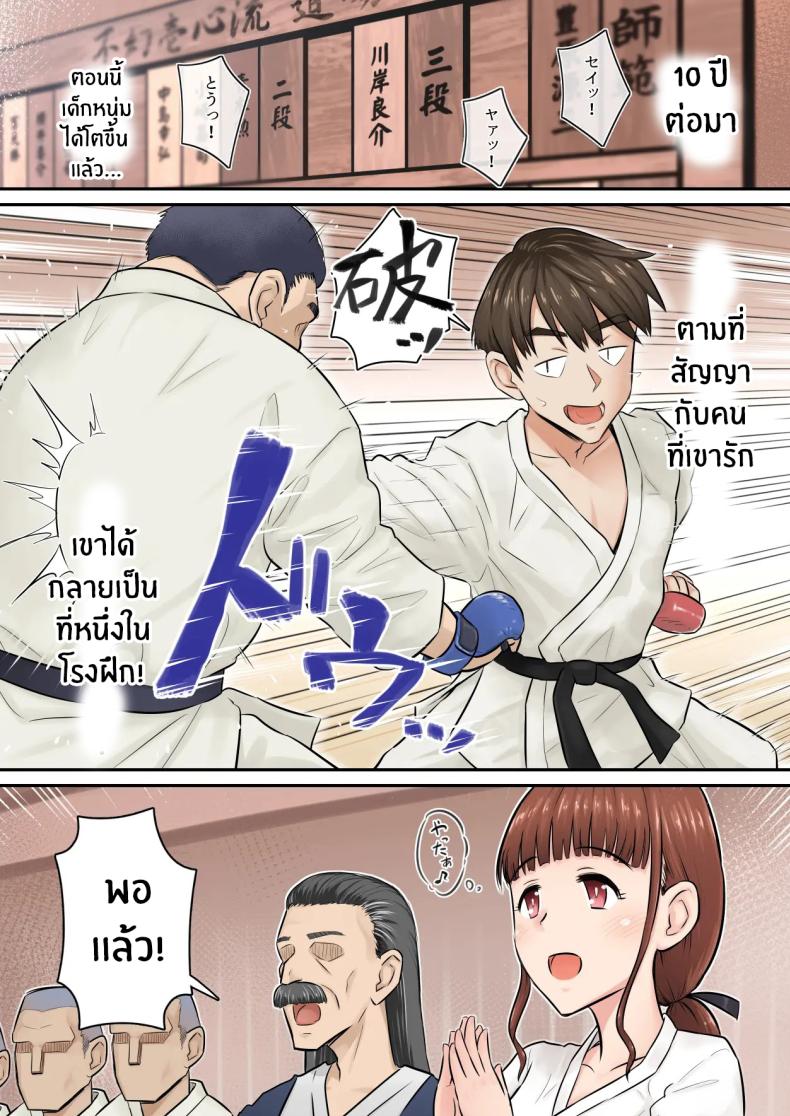 อดทนรอก่อนนะ 1 ภาพ 2