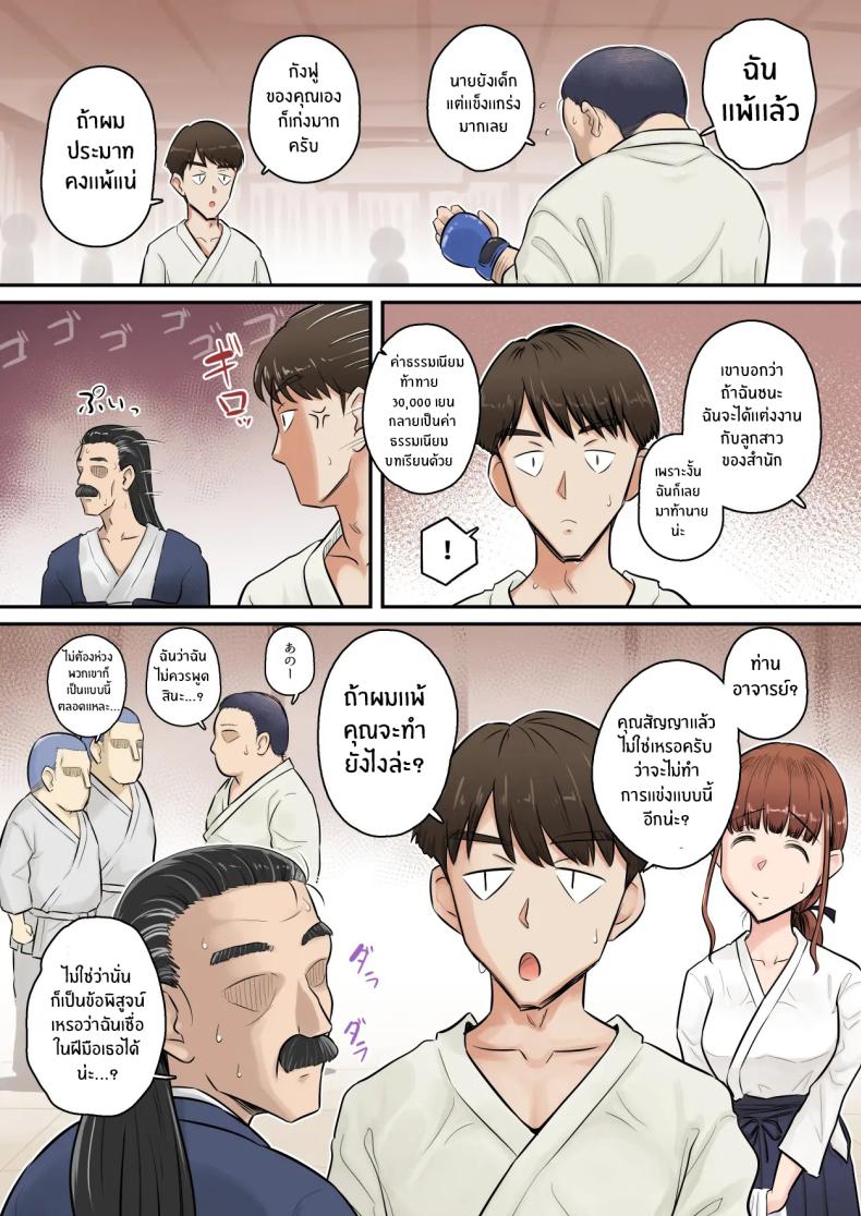 อดทนรอก่อนนะ 1 ภาพ 3