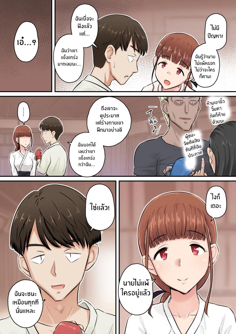 อดทนรอก่อนนะ 1 ภาพ 7