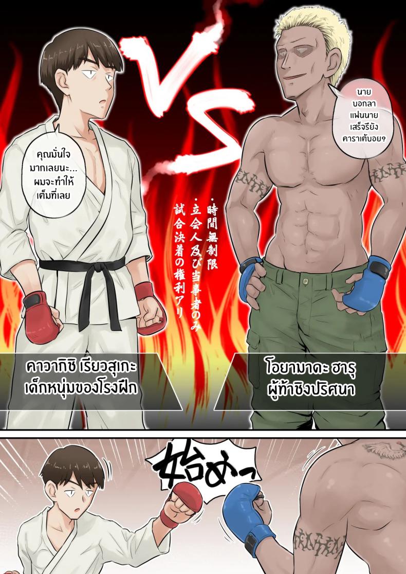 อดทนรอก่อนนะ 1 ภาพ 8