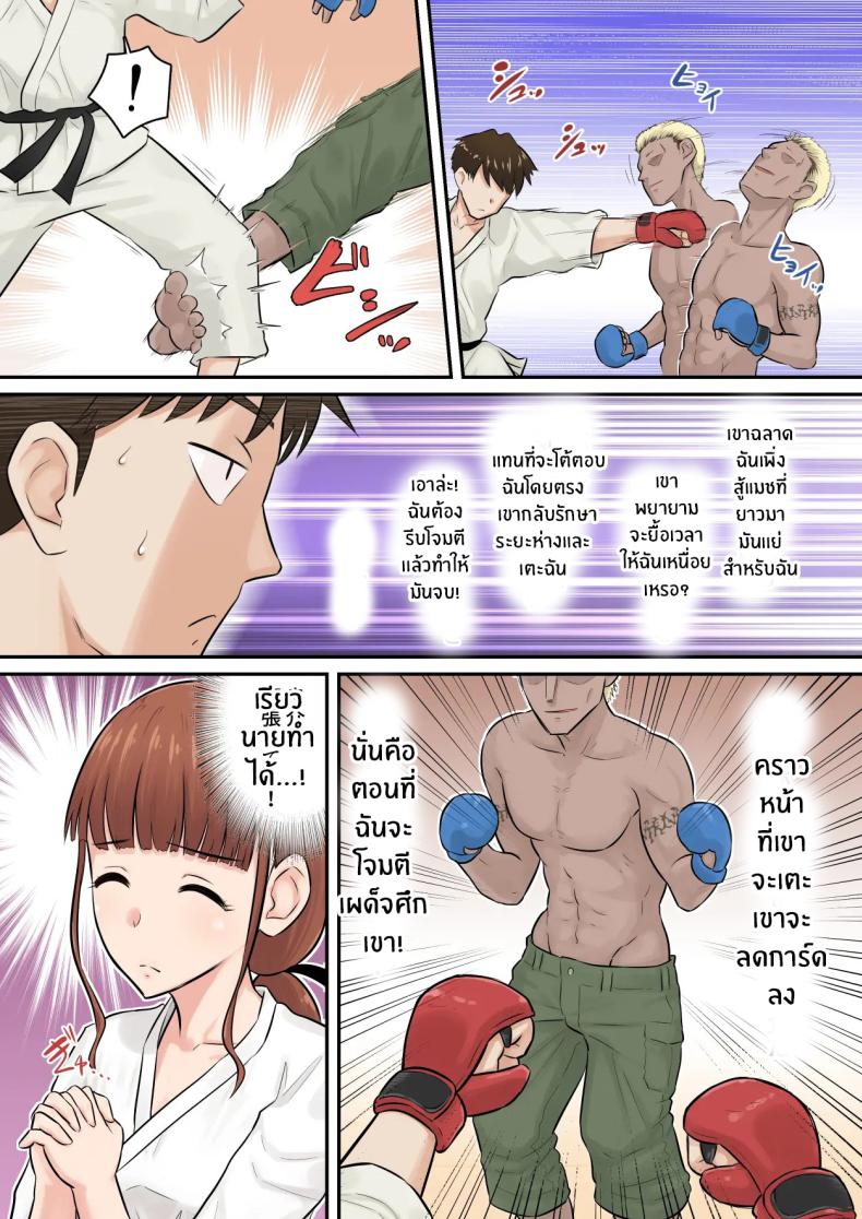 อดทนรอก่อนนะ 1 ภาพ 9