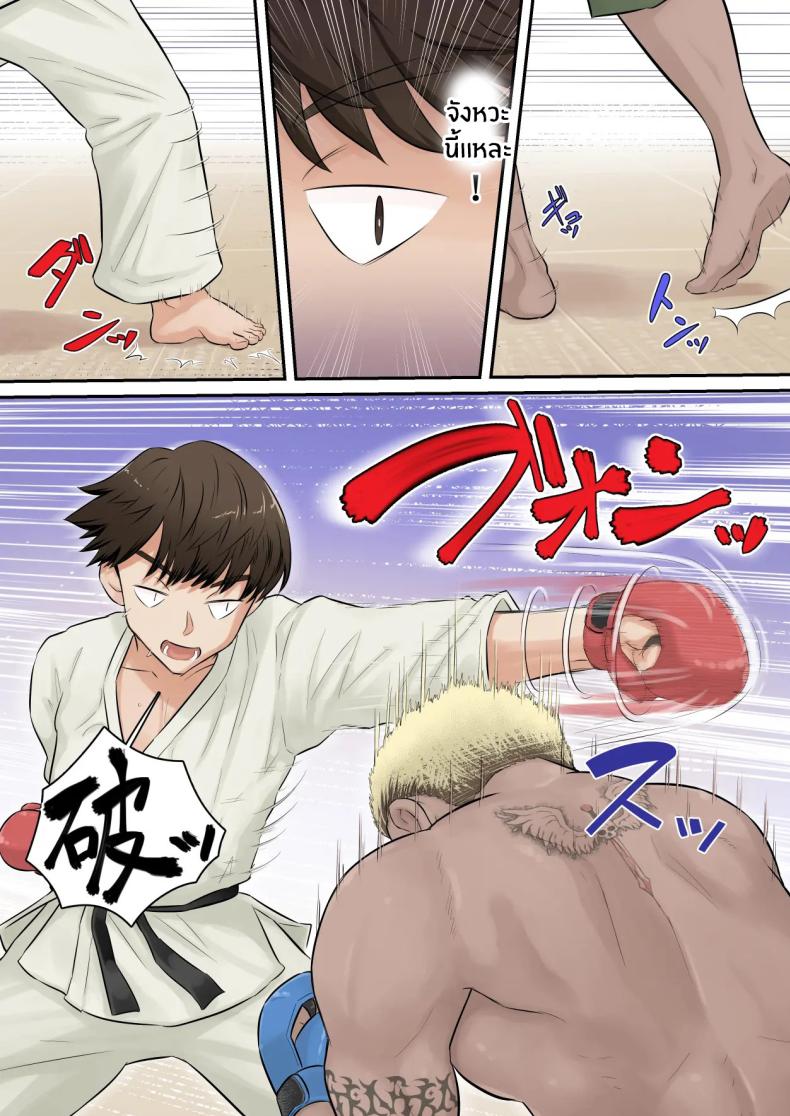 อดทนรอก่อนนะ 1 ภาพ 10