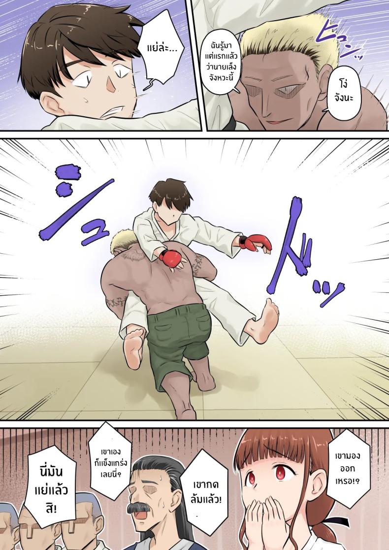 อดทนรอก่อนนะ 1 ภาพ 11