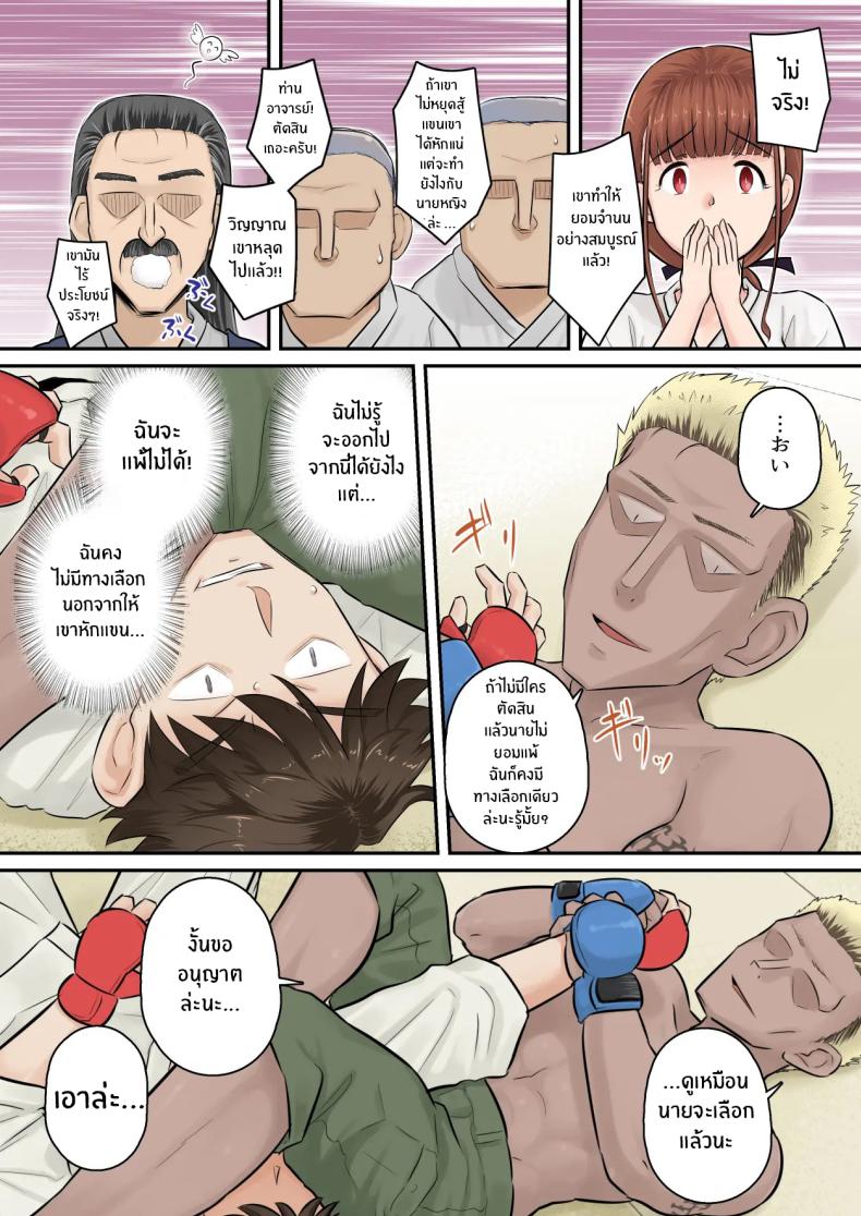 อดทนรอก่อนนะ 1 ภาพ 13