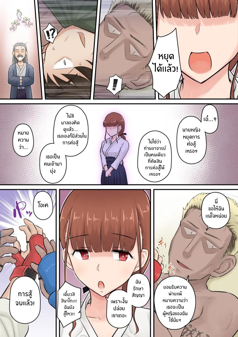 อดทนรอก่อนนะ 1 ภาพ 14