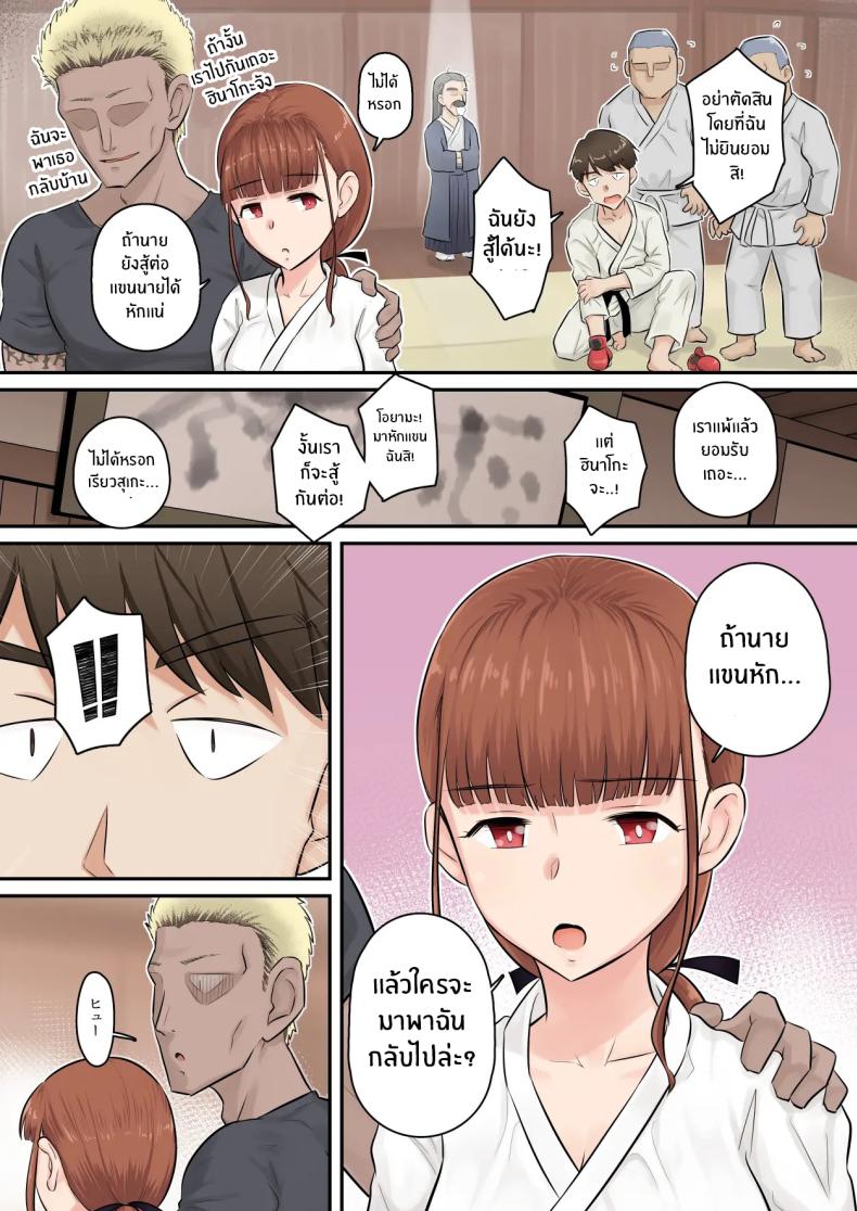 อดทนรอก่อนนะ 1 ภาพ 15