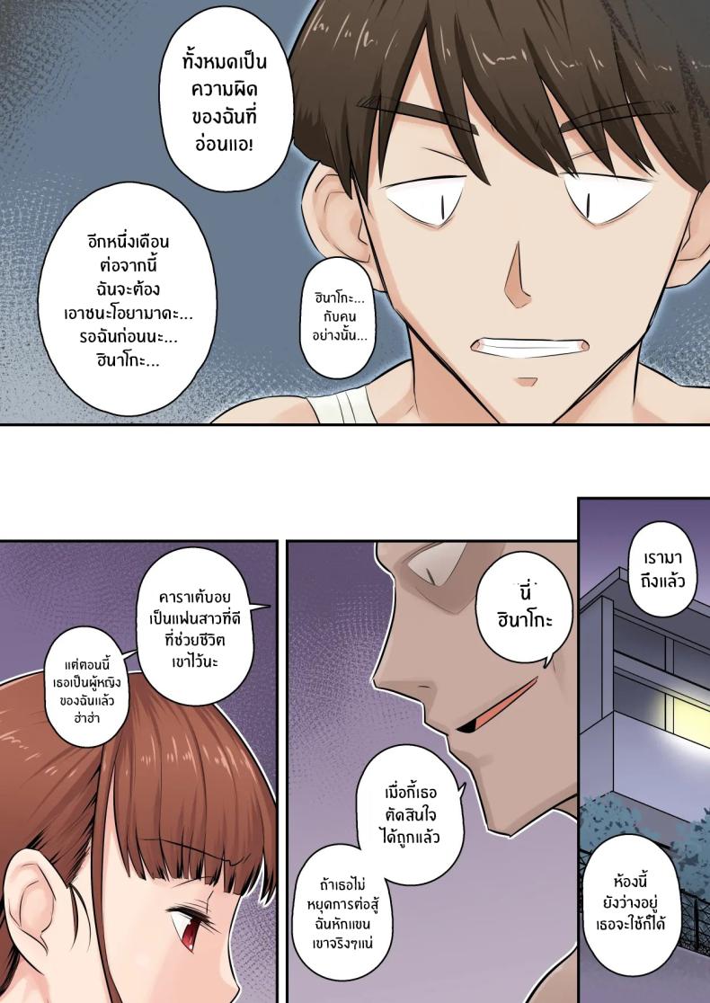 อดทนรอก่อนนะ 1 ภาพ 17