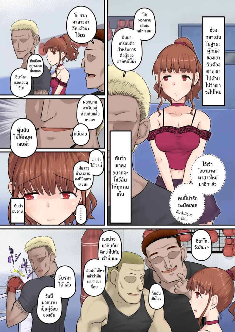 อดทนรอก่อนนะ 2 ภาพ 2