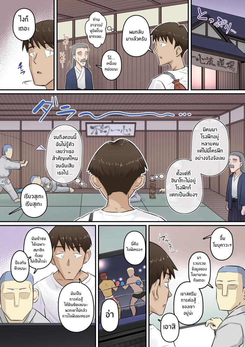 อดทนรอก่อนนะ 2 ภาพ 17