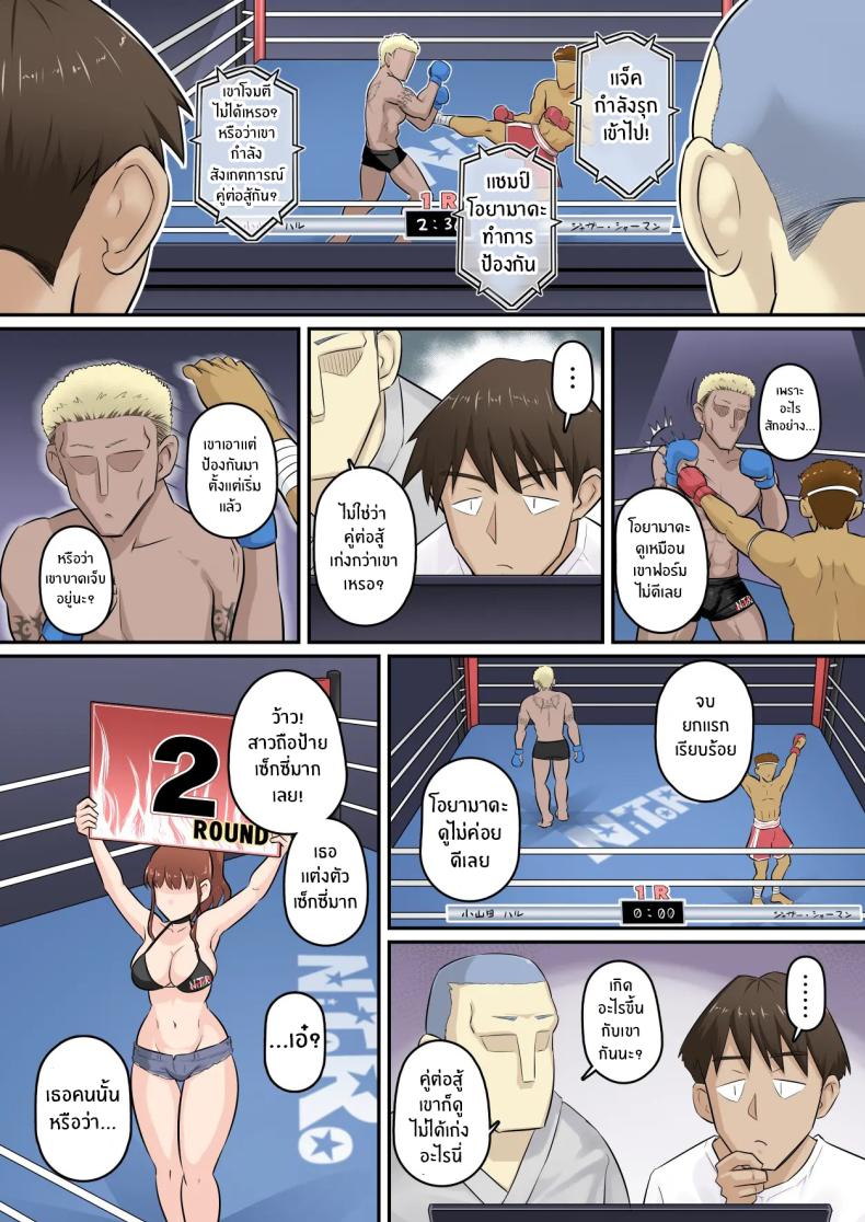 อดทนรอก่อนนะ 2 ภาพ 18