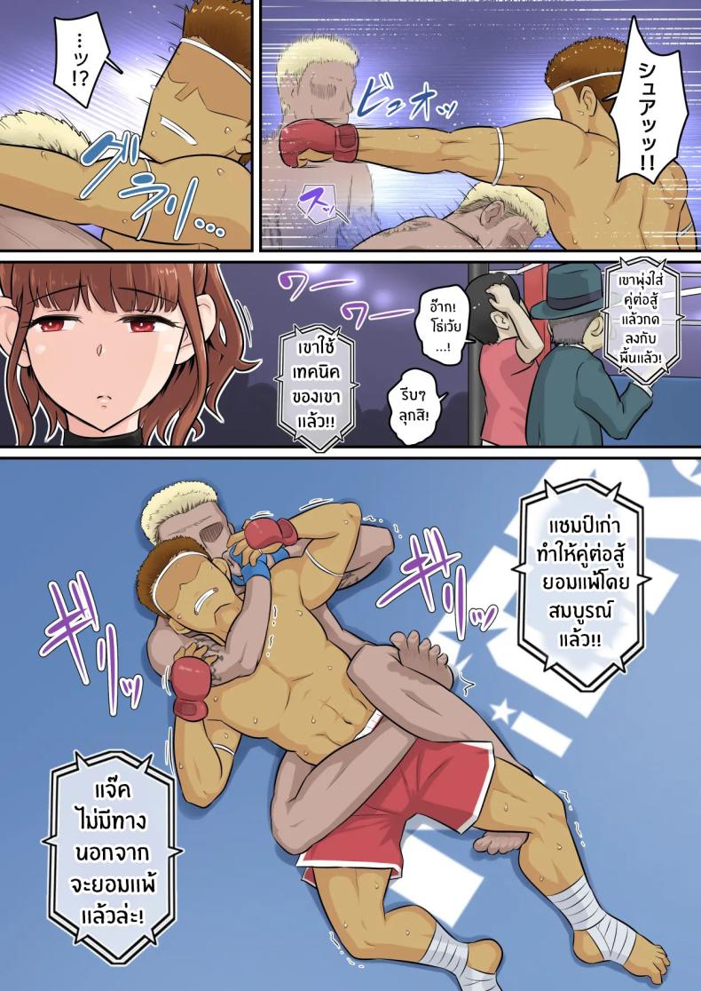 อดทนรอก่อนนะ 2 ภาพ 21