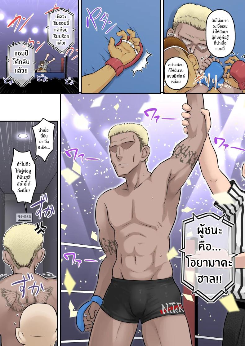 อดทนรอก่อนนะ 2 ภาพ 22