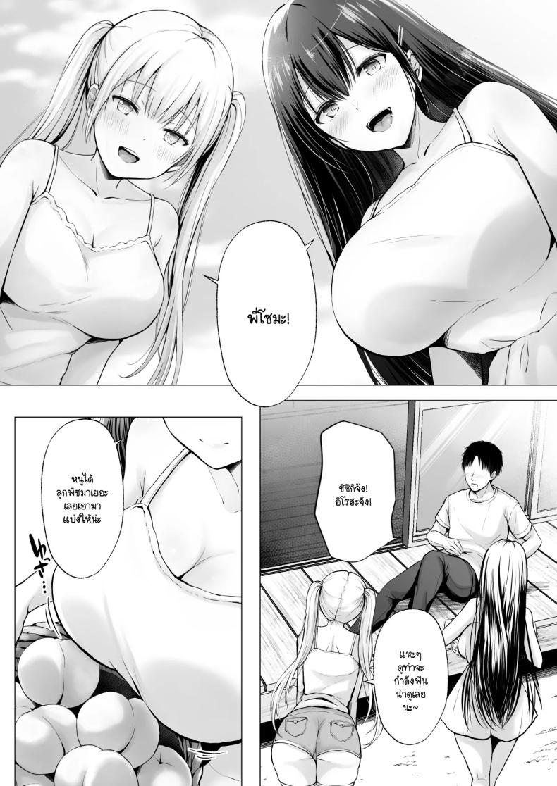 ฮาเร็มสองสาวในฤดูร้อน ภาพ 3