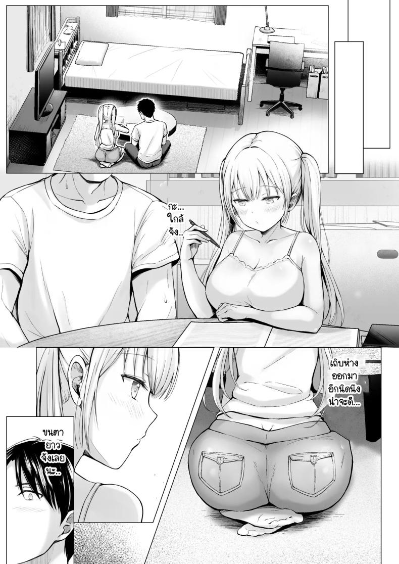 ฮาเร็มสองสาวในฤดูร้อน ภาพ 6