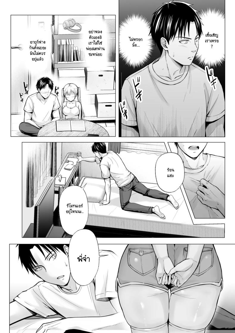 ฮาเร็มสองสาวในฤดูร้อน ภาพ 11