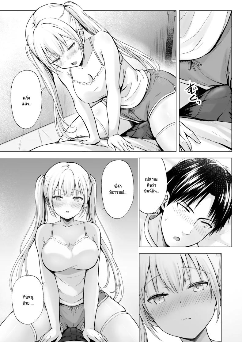 ฮาเร็มสองสาวในฤดูร้อน ภาพ 13