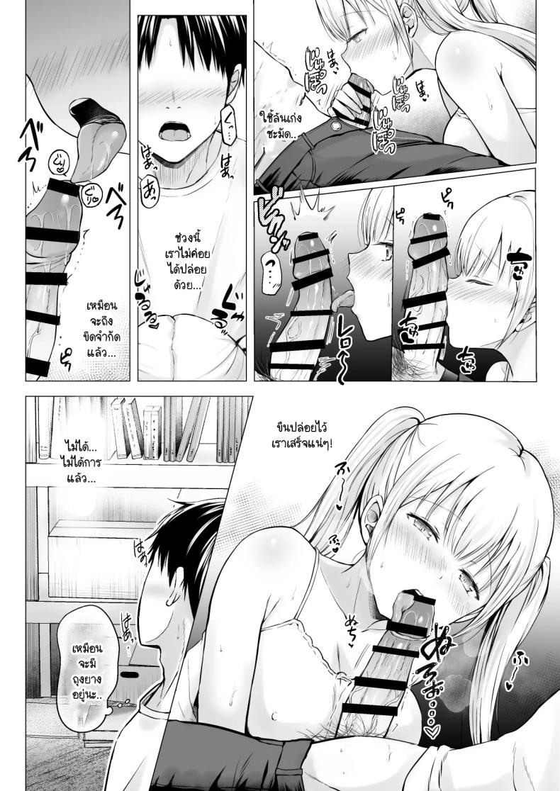 ฮาเร็มสองสาวในฤดูร้อน ภาพ 19