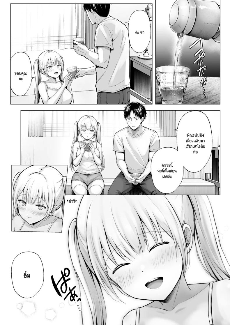 ฮาเร็มสองสาวในฤดูร้อน ภาพ 40