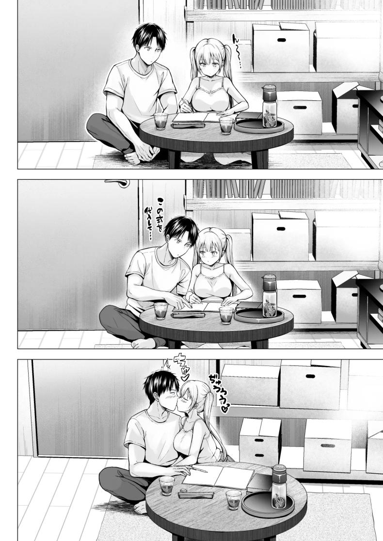 ฮาเร็มสองสาวในฤดูร้อน ภาพ 41