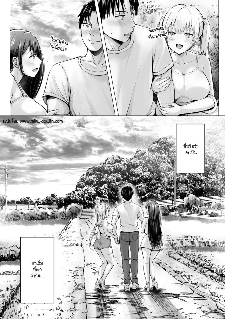 ฮาเร็มสองสาวในฤดูร้อน ภาพ 53