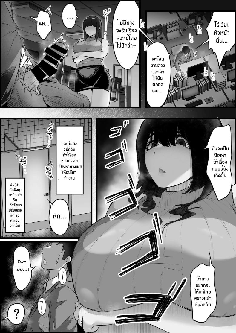 เรื่องของผมกับพวกเธอ ภาพ 6
