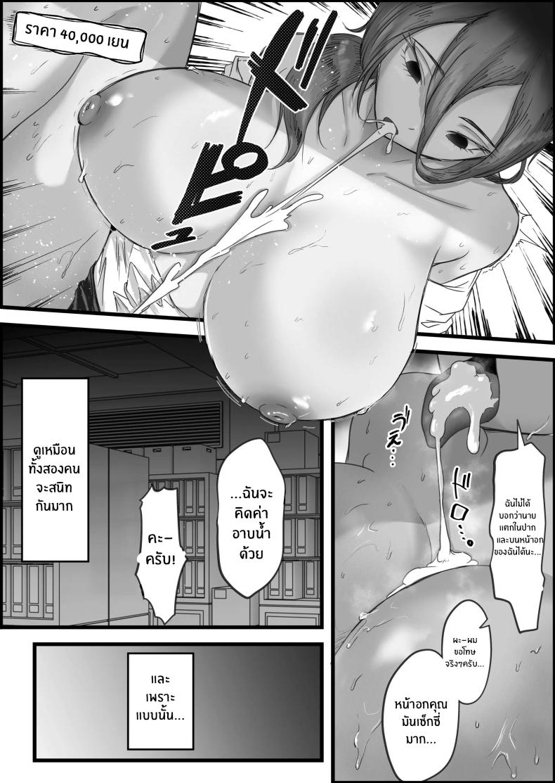 เรื่องของผมกับพวกเธอ ภาพ 13