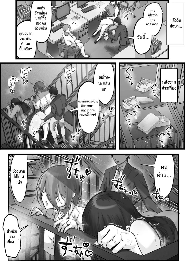 เรื่องของผมกับพวกเธอ ภาพ 17
