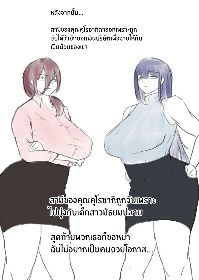 เรื่องของผมกับพวกเธอ ภาพ 33