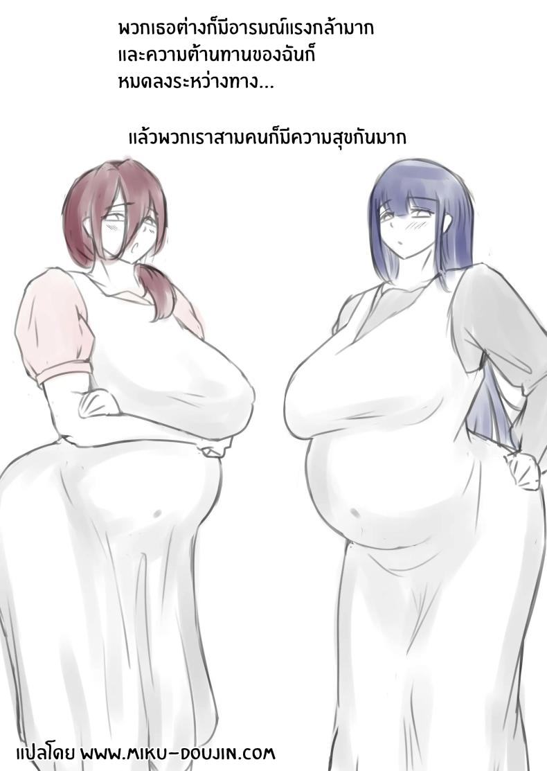 เรื่องของผมกับพวกเธอ ภาพ 34