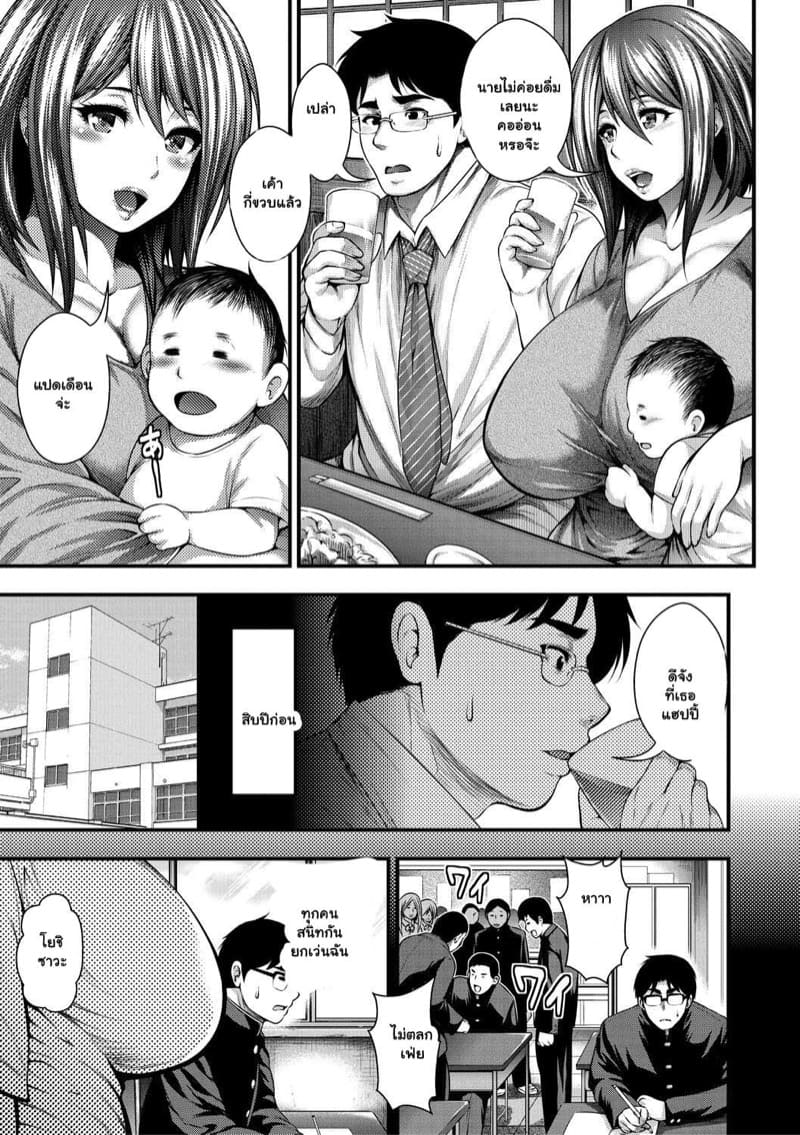 รักใหม่กับคนเก่า ภาพ 2