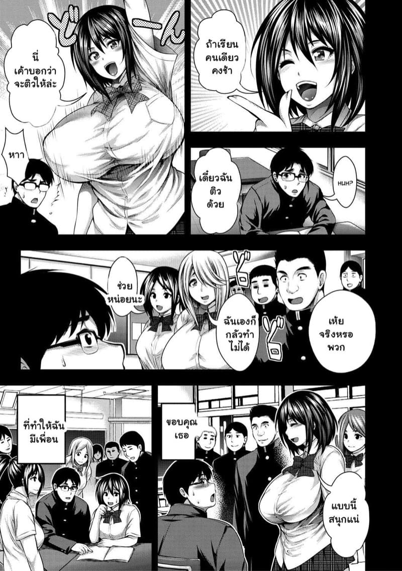 รักใหม่กับคนเก่า ภาพ 4