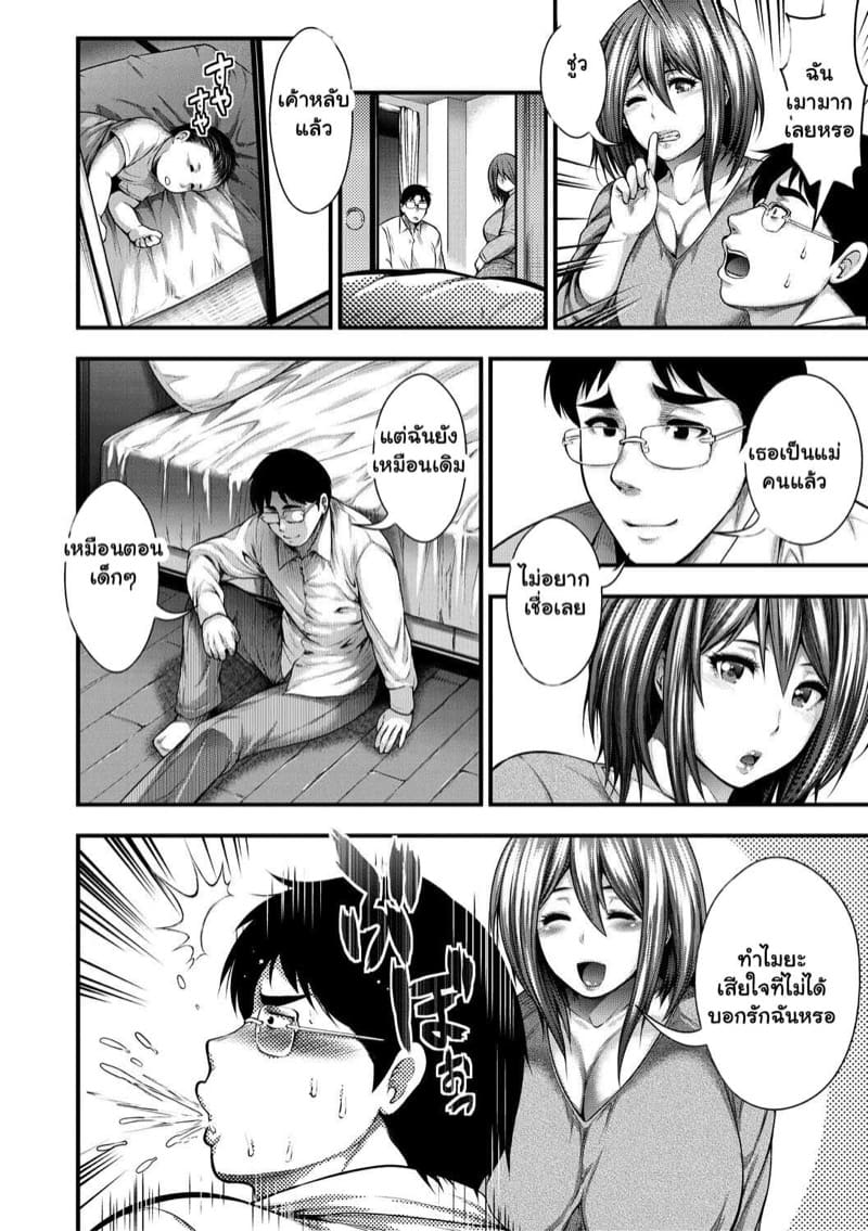 รักใหม่กับคนเก่า ภาพ 7