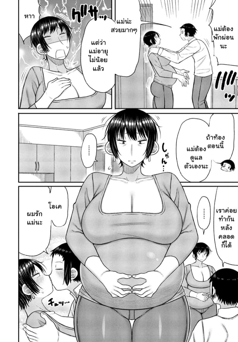 บทเรียนพิเศษจากแม่ 4 ภาพ 1