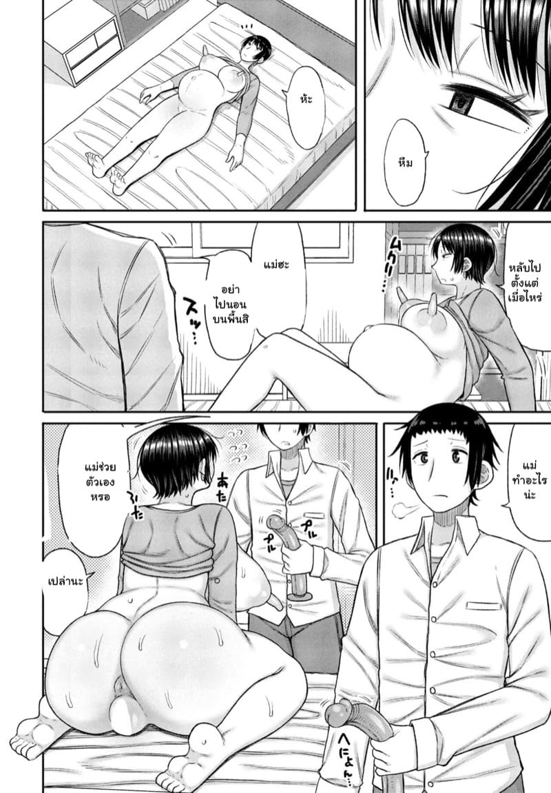 บทเรียนพิเศษจากแม่ 4 ภาพ 5