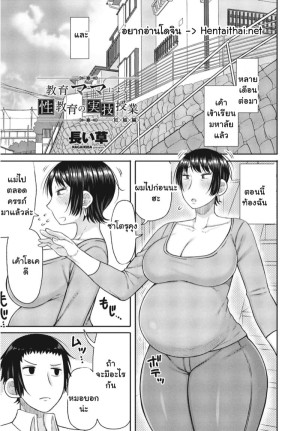 โดจิน บทเรียนพิเศษจากแม่ 4 แนว lactation แปลไทย