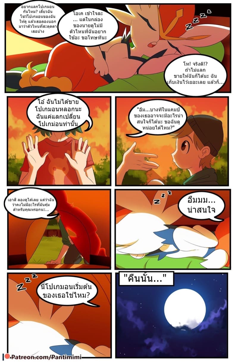 เทรนเนอร์คนใหม่ ใส่ไม่ยั้งเลย ภาพ 4