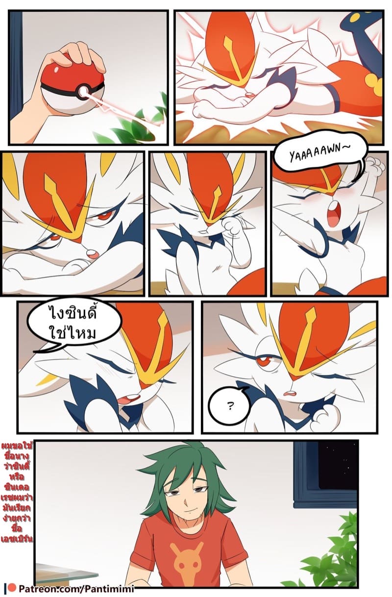 เทรนเนอร์คนใหม่ ใส่ไม่ยั้งเลย ภาพ 5