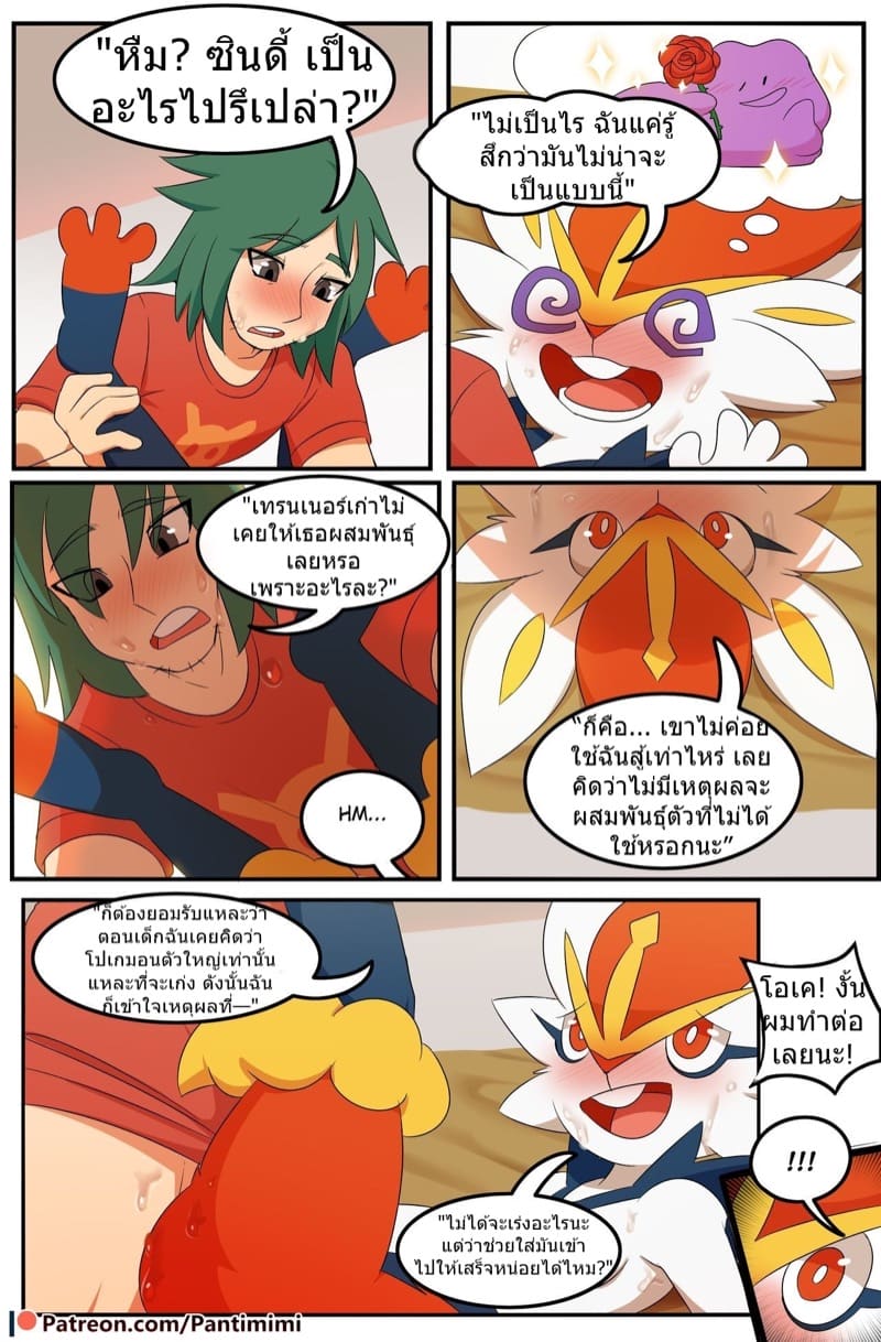 เทรนเนอร์คนใหม่ ใส่ไม่ยั้งเลย ภาพ 13