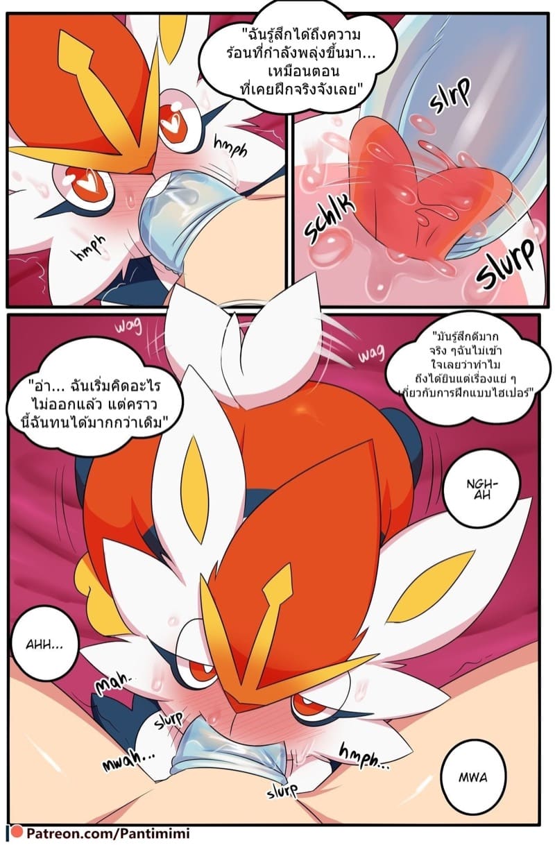 เทรนเนอร์คนใหม่ ใส่ไม่ยั้งเลย ภาพ 19