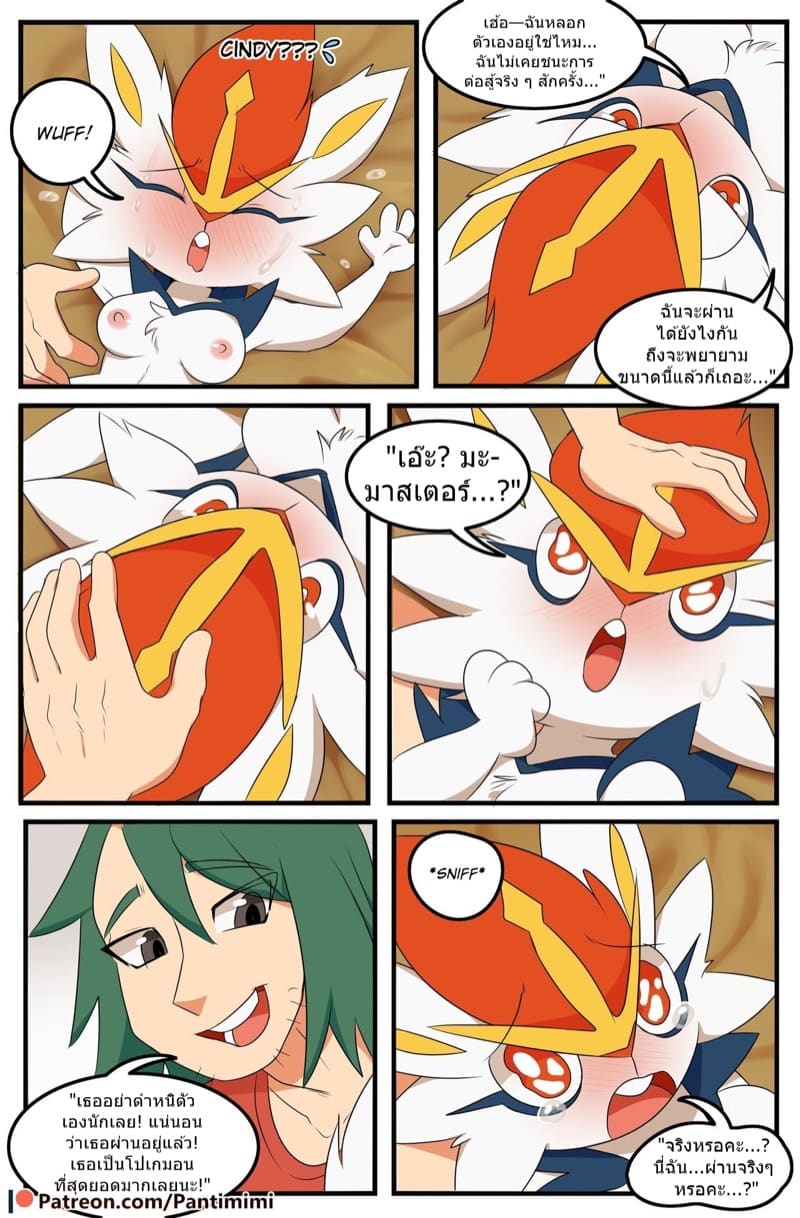 เทรนเนอร์คนใหม่ ใส่ไม่ยั้งเลย ภาพ 26