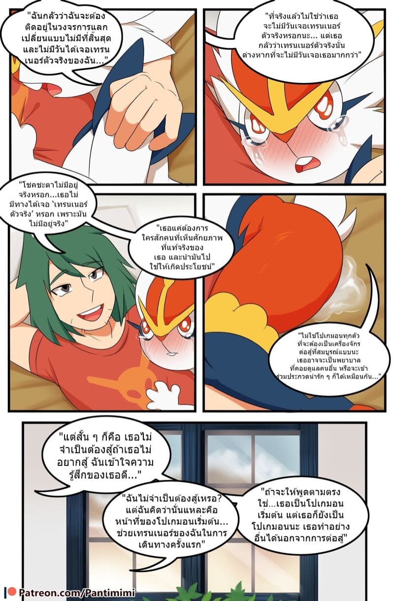 เทรนเนอร์คนใหม่ ใส่ไม่ยั้งเลย ภาพ 28