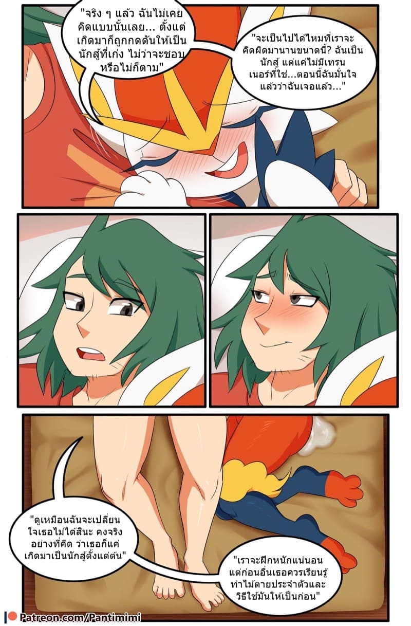 เทรนเนอร์คนใหม่ ใส่ไม่ยั้งเลย ภาพ 29