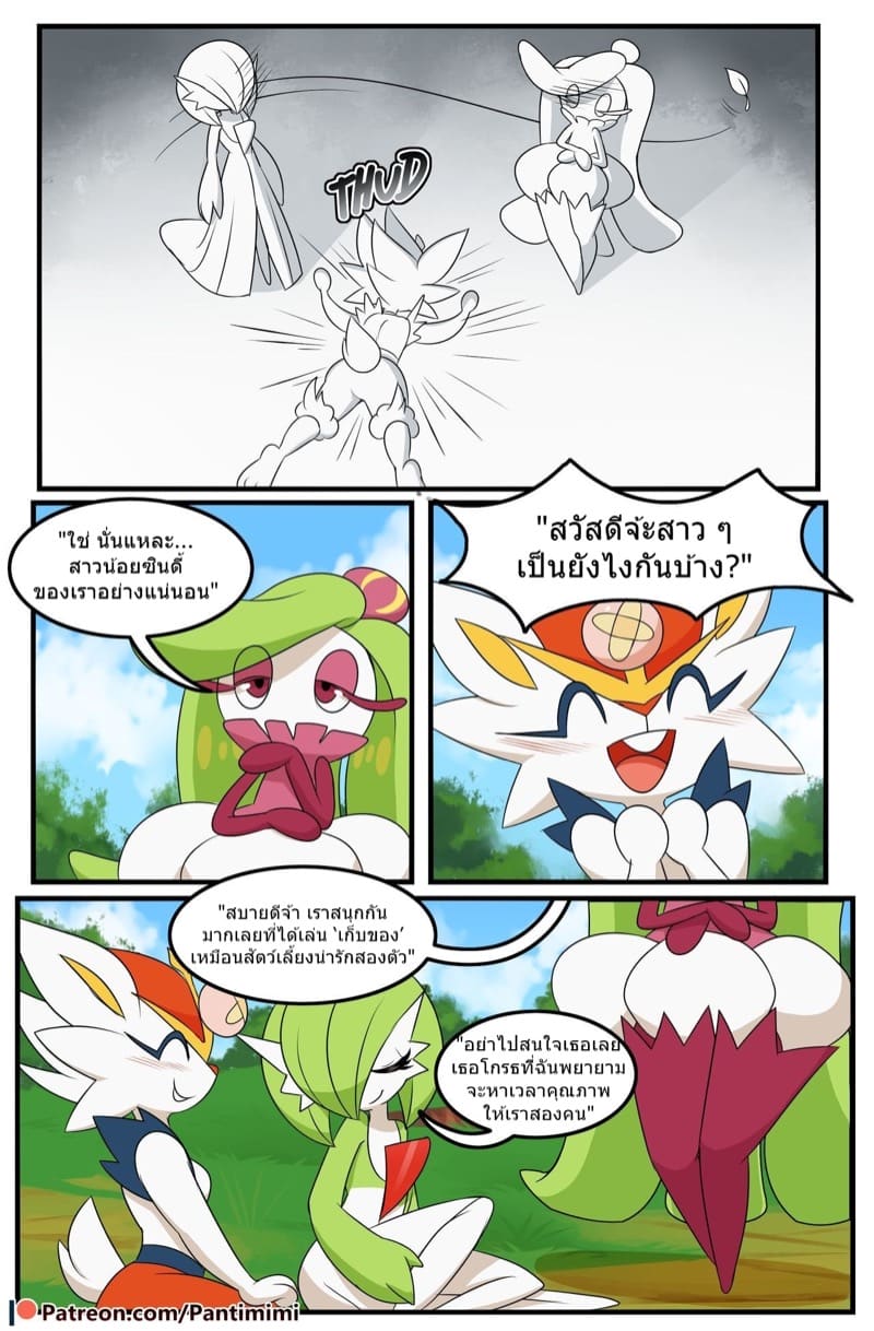 เทรนเนอร์คนใหม่ ใส่ไม่ยั้งเลย ภาพ 32