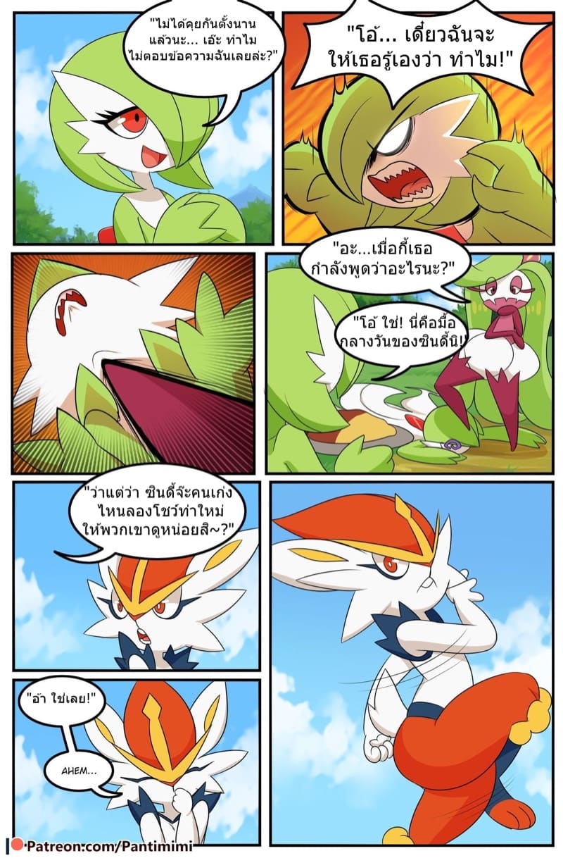 เทรนเนอร์คนใหม่ ใส่ไม่ยั้งเลย ภาพ 34