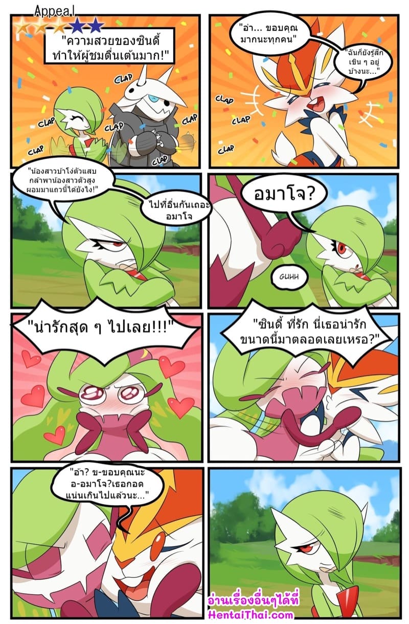 เทรนเนอร์คนใหม่ ใส่ไม่ยั้งเลย ภาพ 36